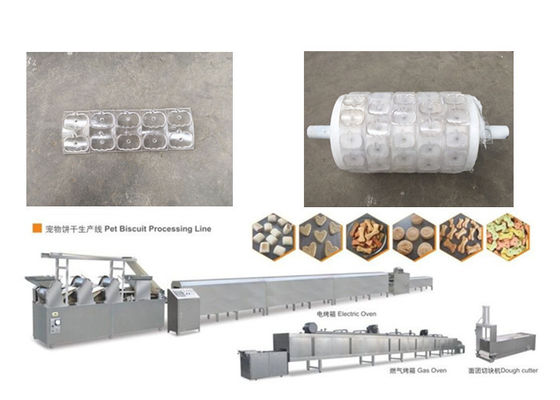 ماشین آلات پردازش بیسکویت 125 کیلوگرم / ساعت، تجهیزات تولید مواد غذایی پت